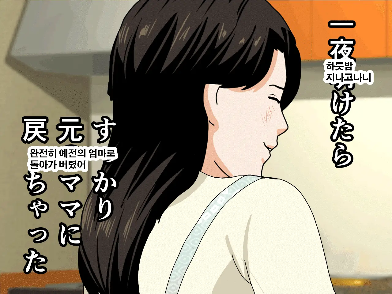 Saimin Uwaki Kenkyuubu Ch. 4 | 최면 바람기 연구회 제4화